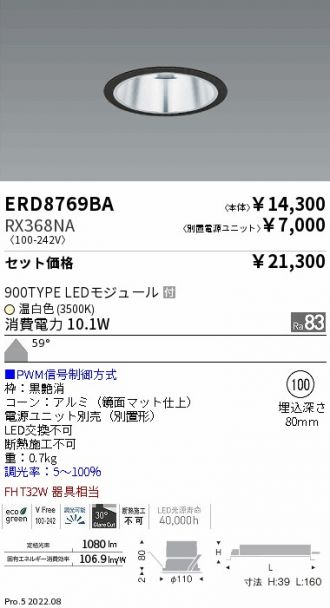 ERD8769BA-RX368NA