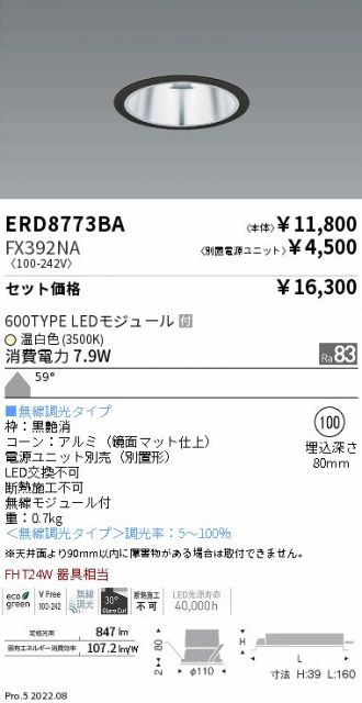 ERD8773BA-FX392NA