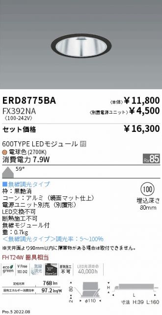 ERD8775BA-FX392NA