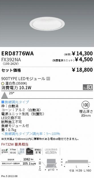 ERD8776WA-FX392NA