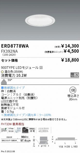 ERD8778WA-FX392NA