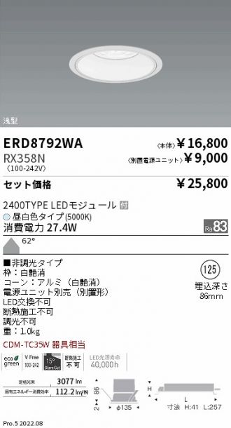 ERD8792WA-RX358N