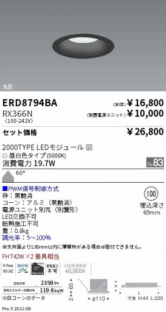 ERD8794BA-RX366N