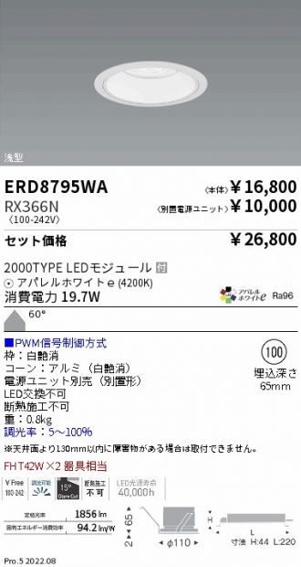 ERD8795WA-RX366N