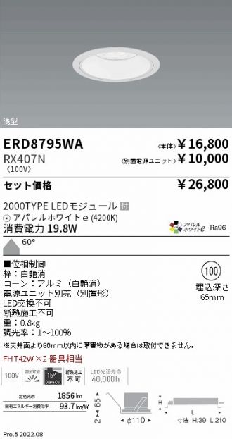 ERD8795WA-RX407N