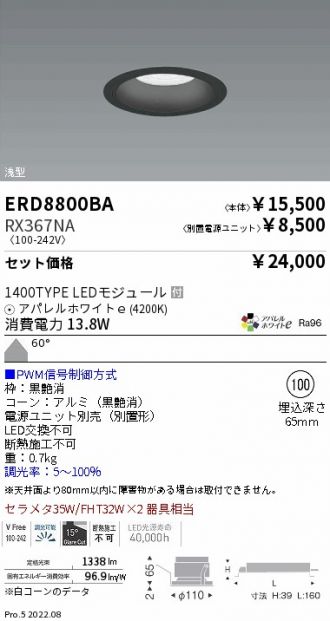 ERD8800BA-RX367NA