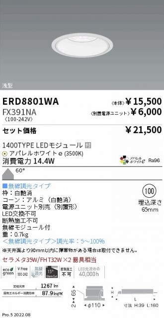 ERD8801WA-FX391NA