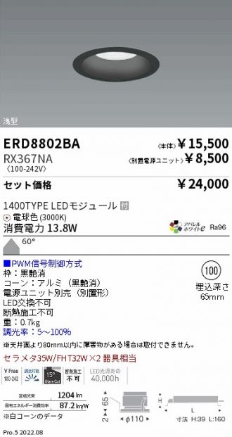 ERD8802BA-RX367NA