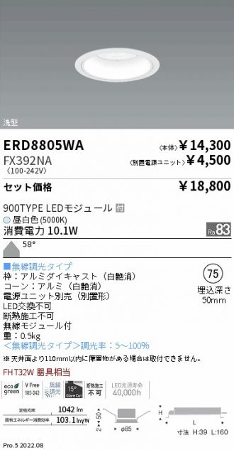 ERD8805WA-FX392NA