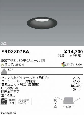 ERD8807BA