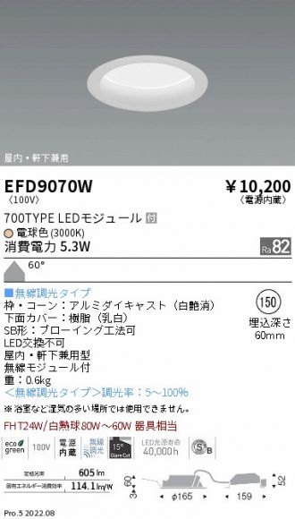 EFD9070W