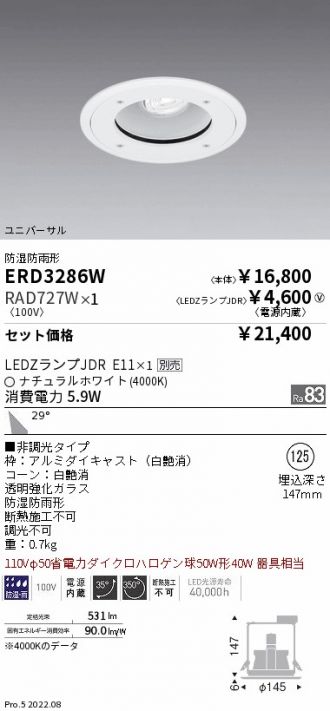 ERD3286W-RAD727W