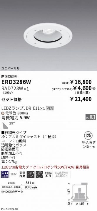 ERD3286W-RAD728W