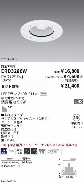 ERD3286W-RAD729F