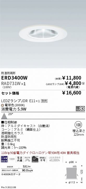 ERD3400W-RAD731W