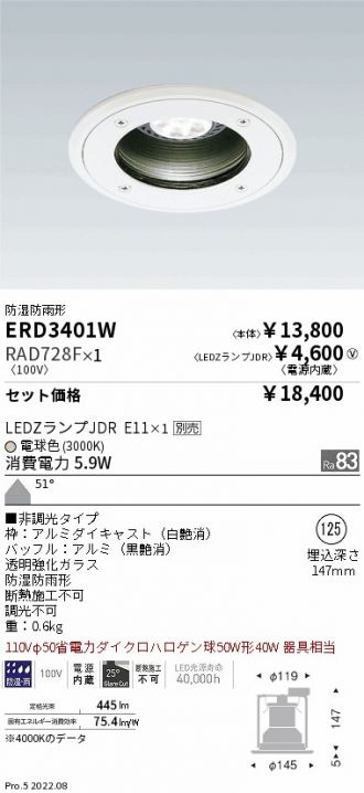 ERD3401W-RAD728F