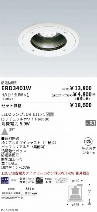 ERD3401W-RAD730W