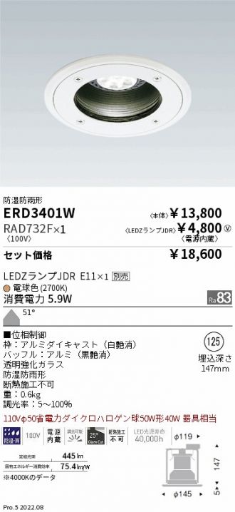 ERD3401W-RAD732F