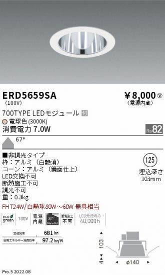 ERD5659SA