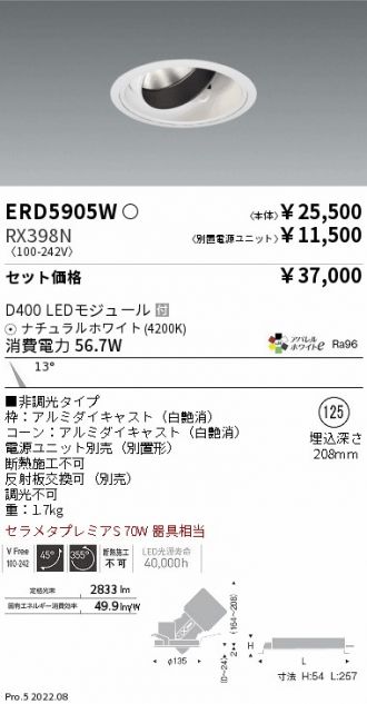 ERD5905W-RX398N