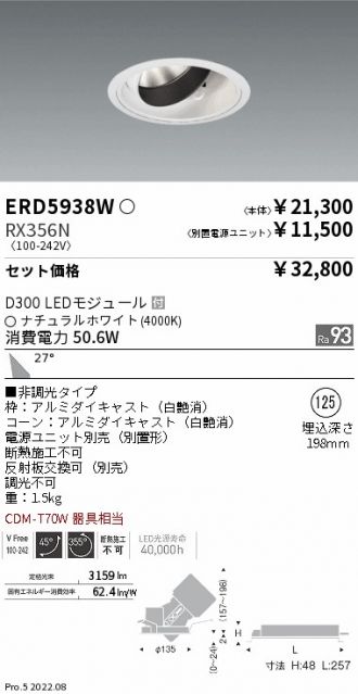 ERD5938W-RX356N