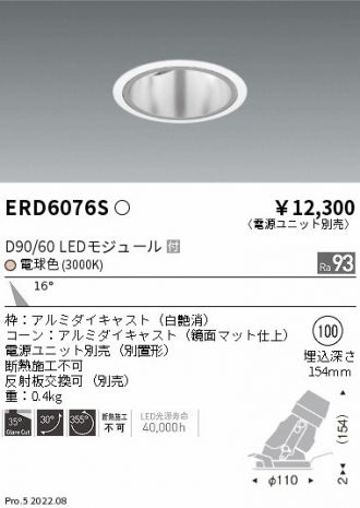 ERD6076S