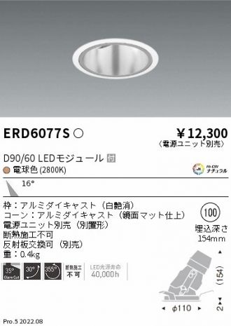 ERD6077S