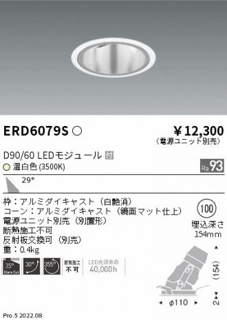 ERD6079S