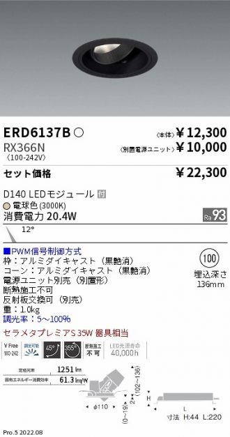 ERD6137B-RX366N