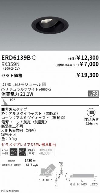 ERD6139B-RX359N