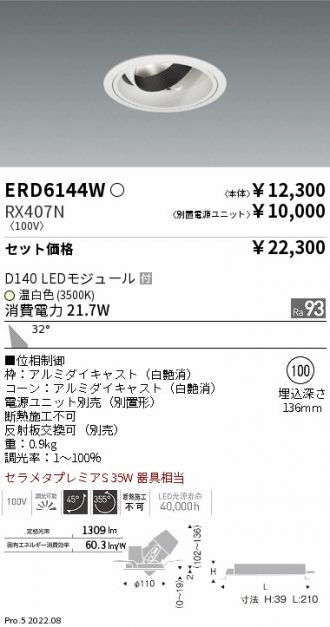ERD6144W-RX407N