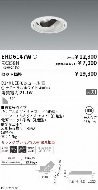 ERD6147W-RX359N