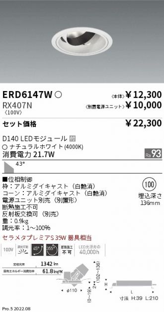 ERD6147W-RX407N
