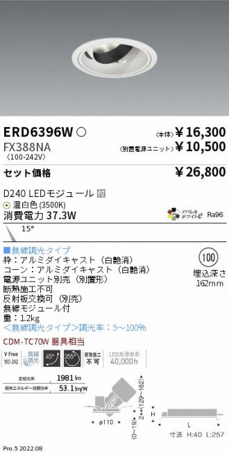 ERD6396W-FX388NA