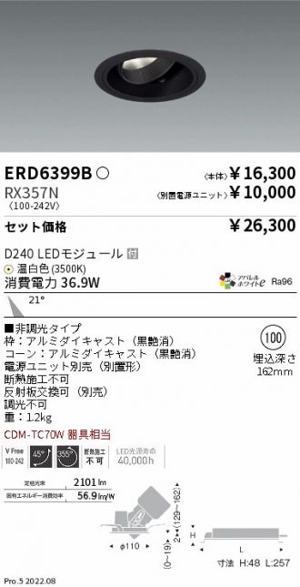 ERD6399B-RX357N