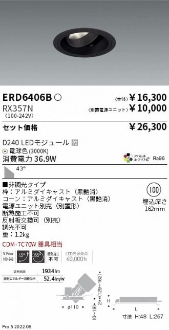 ERD6406B-RX357N