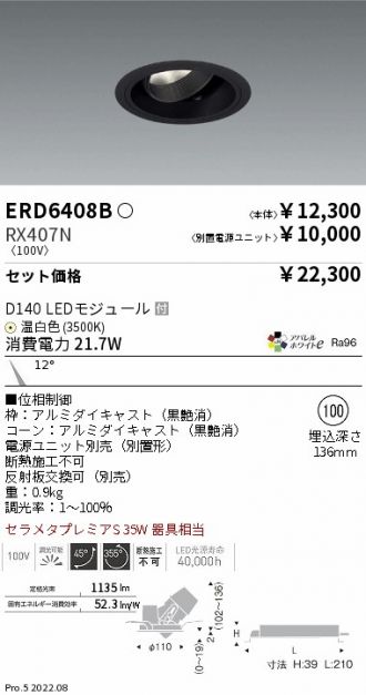 ERD6408B-RX407N