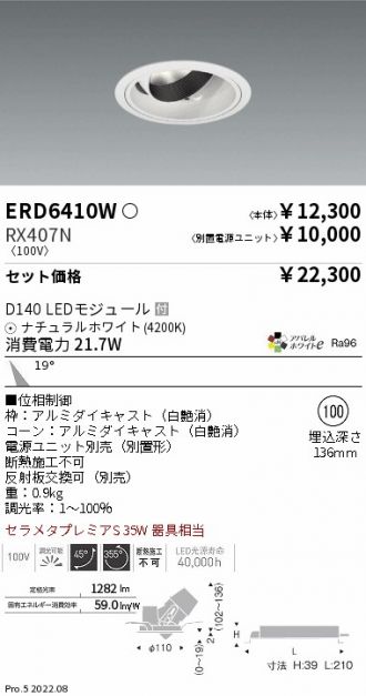 ERD6410W-RX407N
