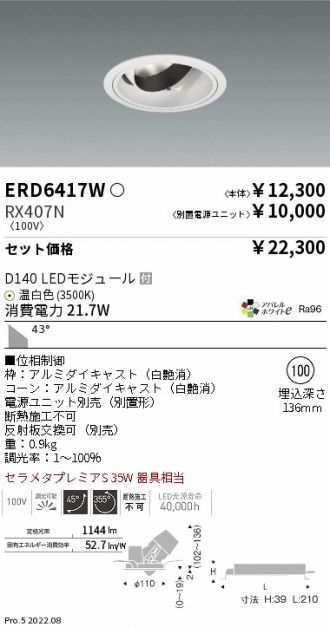 ERD6417W-RX407N