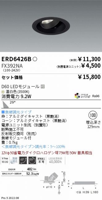 ERD6426B-FX392NA
