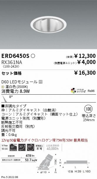 ERD6450S-RX361NA