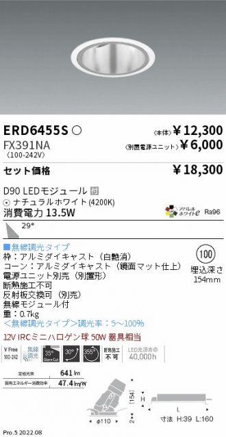 ERD6455S-FX391NA