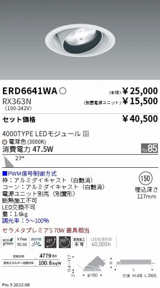 ERD6641WA-RX363N