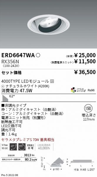 ERD6647WA-RX356N