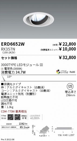 ERD6652W-RX357N