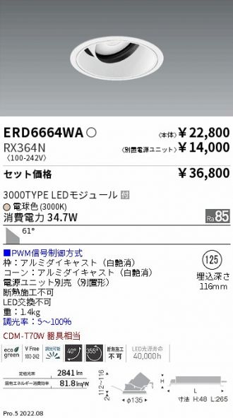 ERD6664WA-RX364N