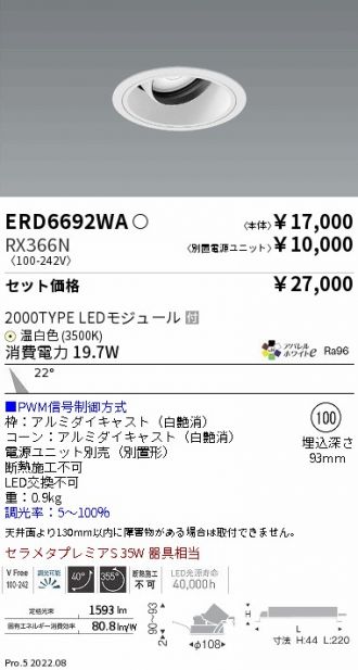 ERD6692WA-RX366N