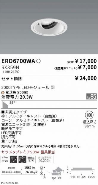 ERD6700WA-RX359N