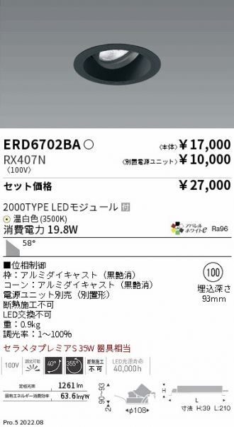 ERD6702BA-RX407N