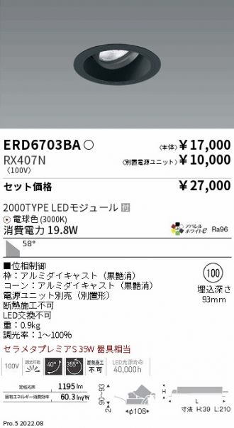 ERD6703BA-RX407N